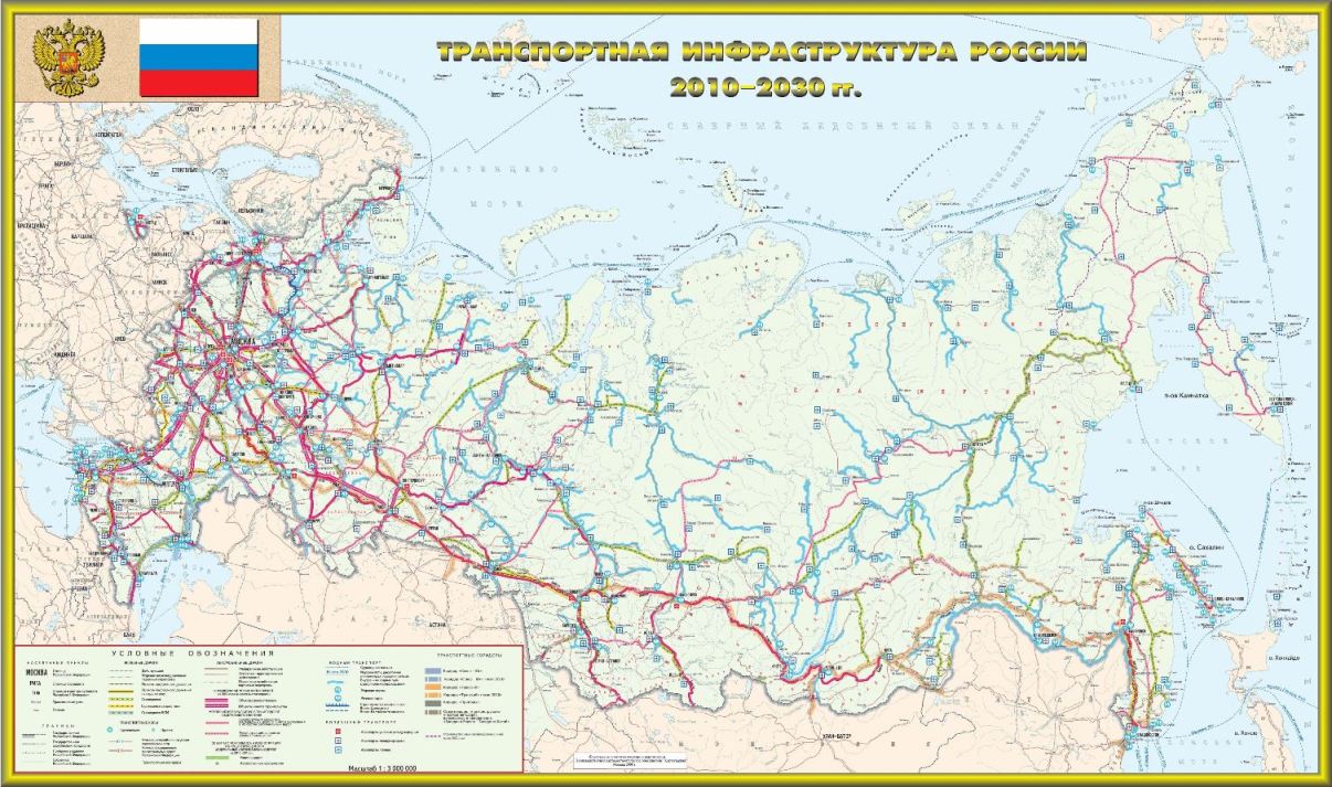 Транспорт  России 2013
