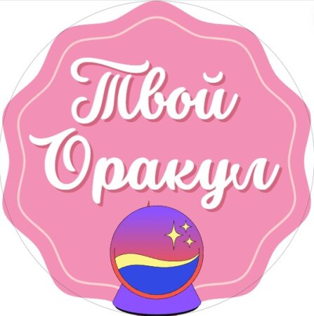 TvoyOracle.ru: Ваш проводник в мир Оракула Ленорман