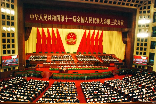 Парламент Китая