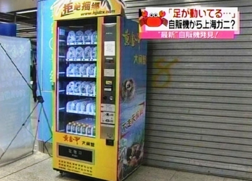 Автомат по продаже живого краба