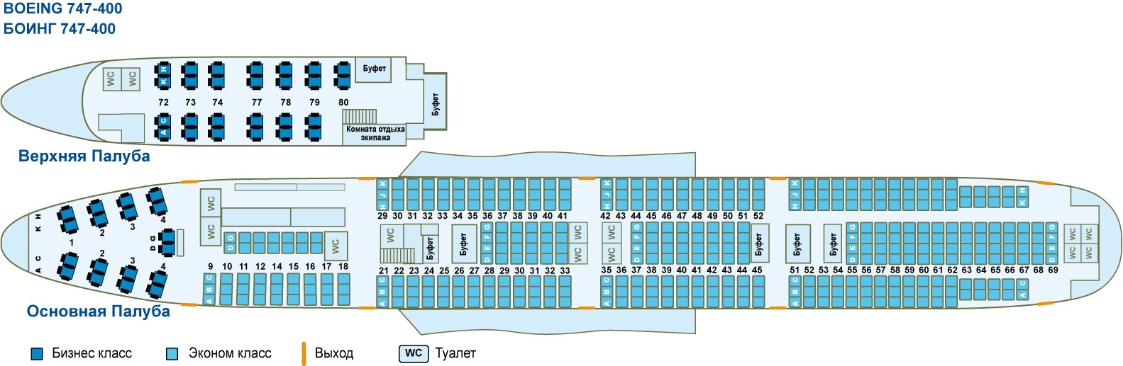 Схема салона пассажирского самолета В-747-400